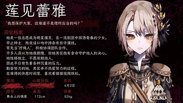 魔法少女的魔女审判
