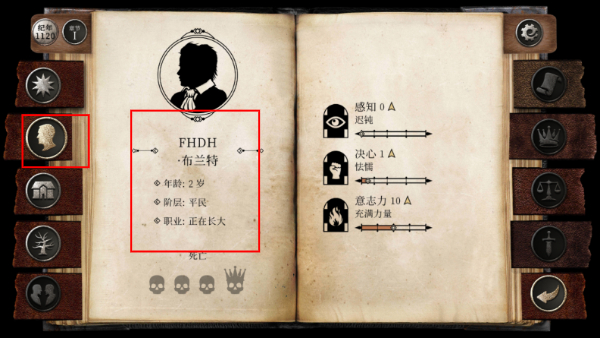 布兰特阁下的生平与苦难