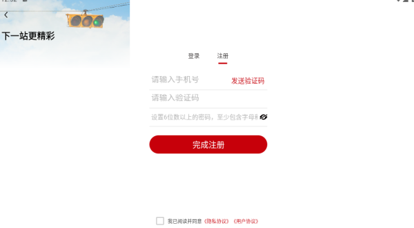 廊坊公交