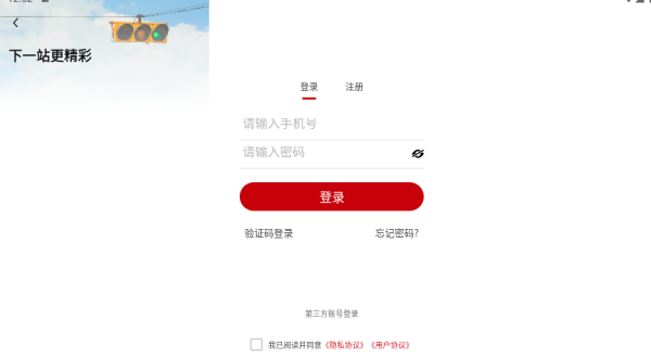 廊坊公交