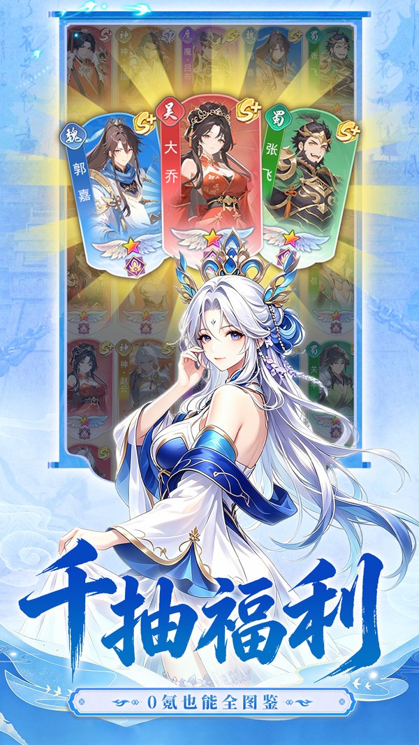神威三国截图