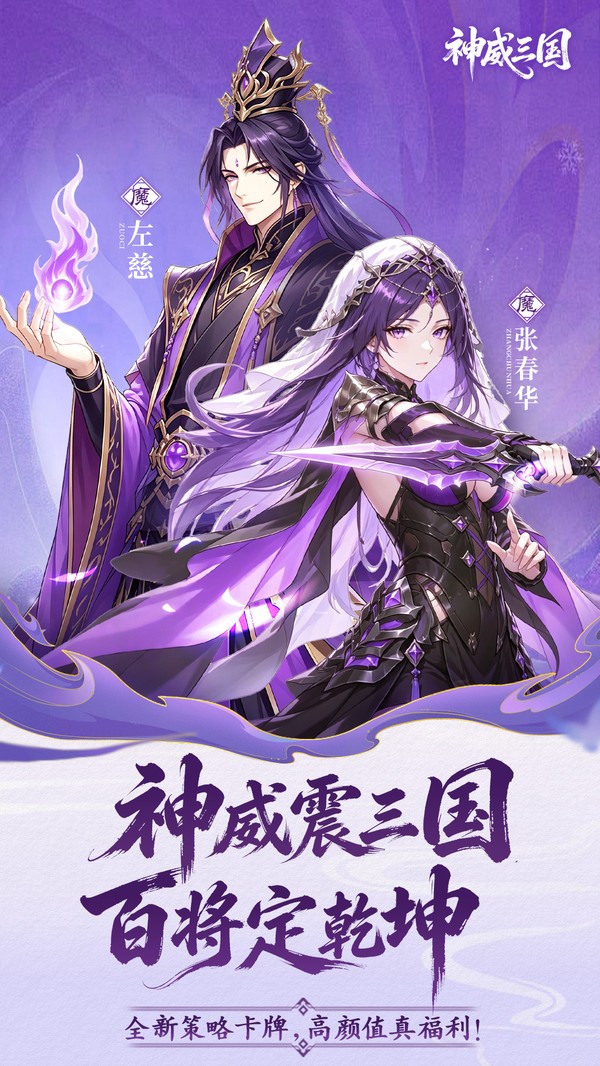 神威三国截图