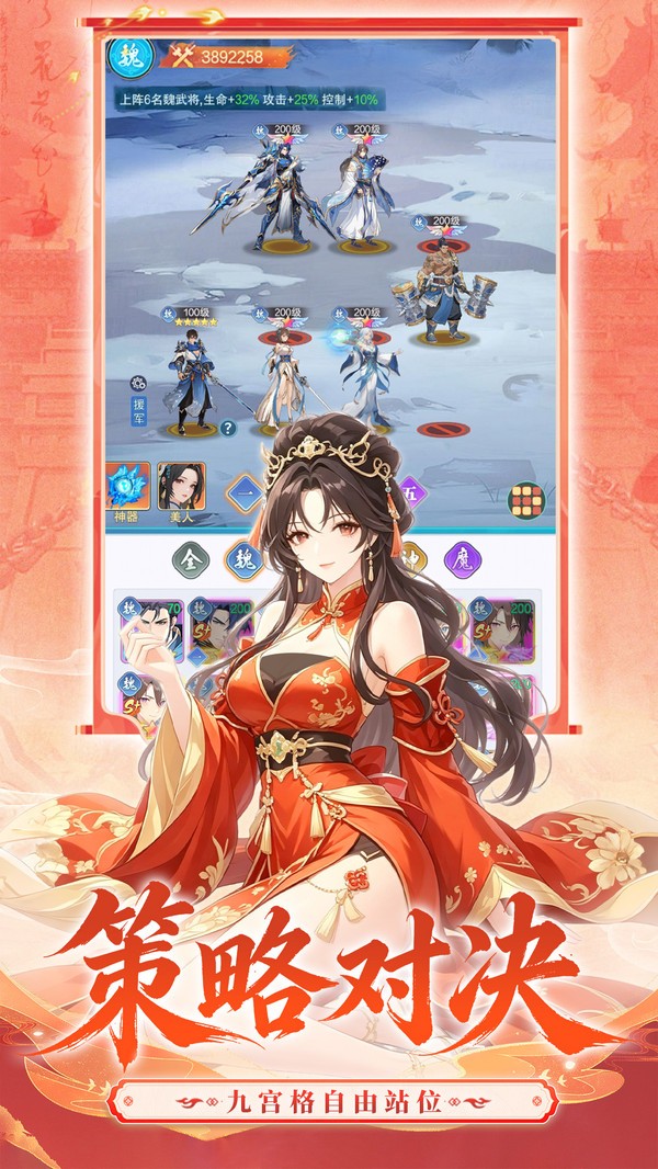 神威三国截图