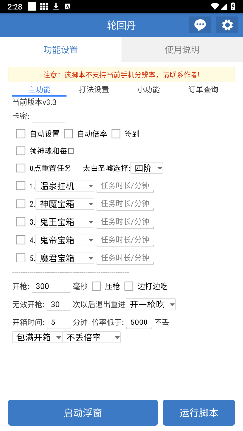 轮回丹