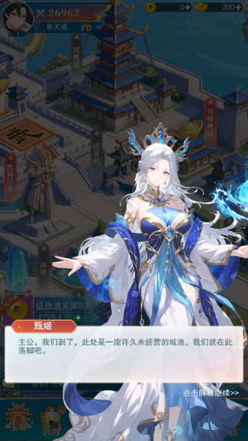 神威三国