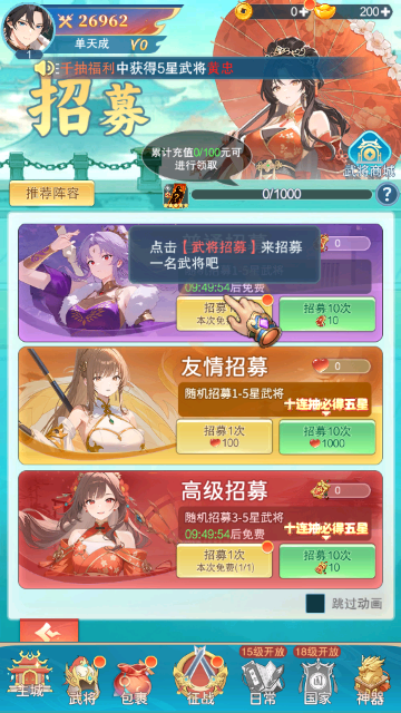 神威三国