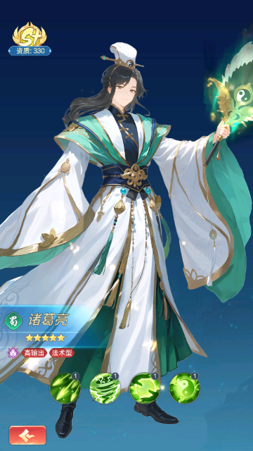 神威三国