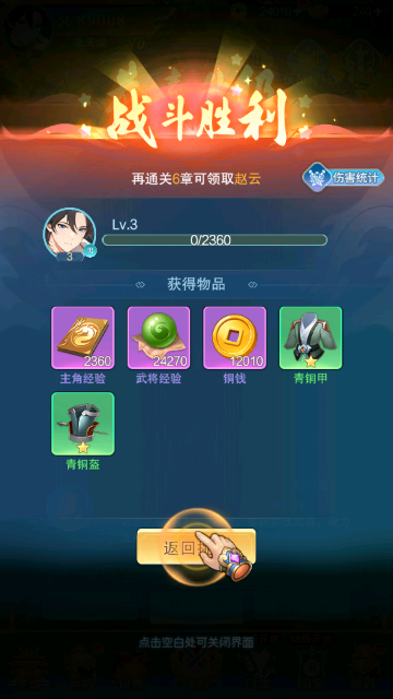 神威三国
