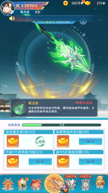 神威三国