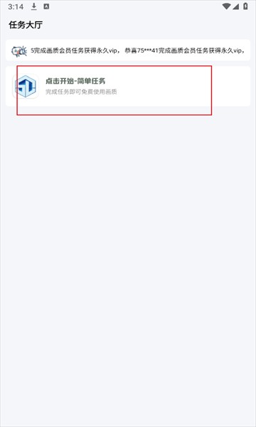 大白画质盒子