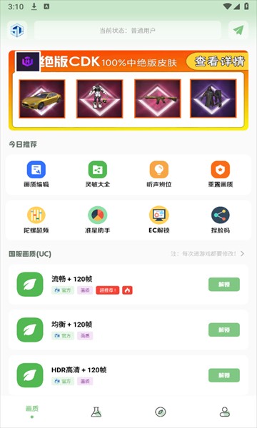 大白画质盒子