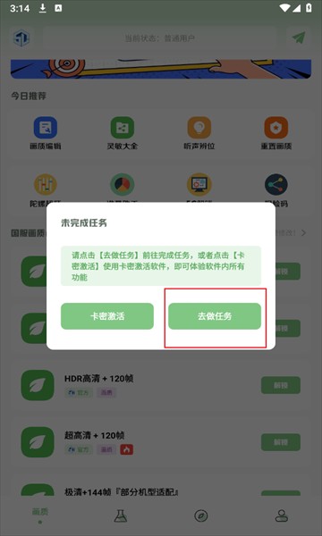 大白画质盒子
