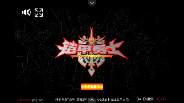 铠甲勇士光影传奇变身器