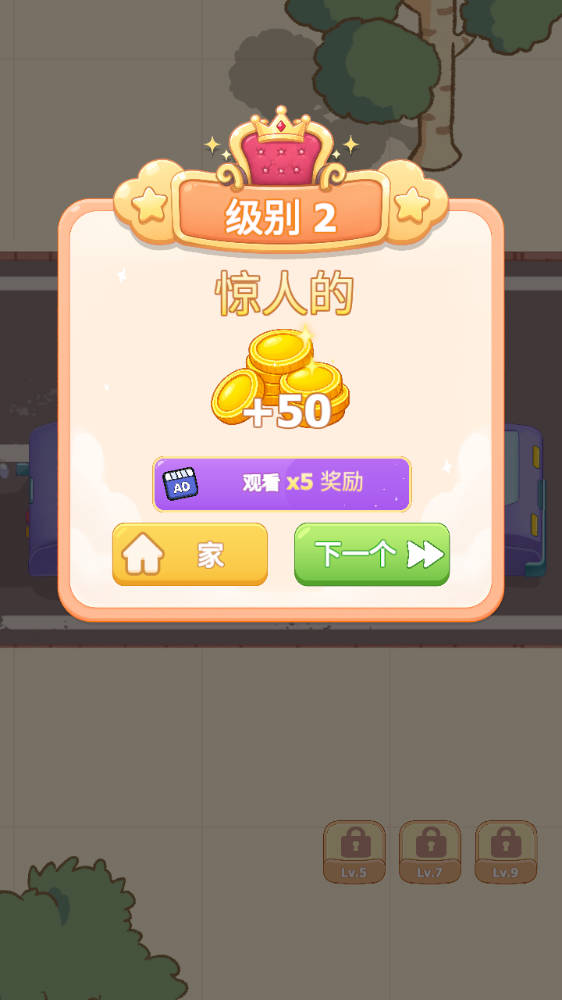 不要坐在那里