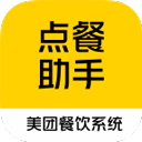 美团点餐助手官方