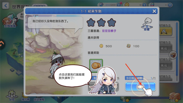 次元战纪