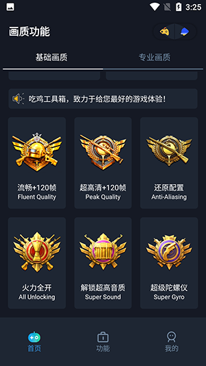 赤羽画质助手