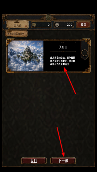 山河玄机