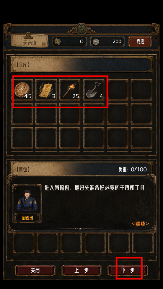 山河玄机