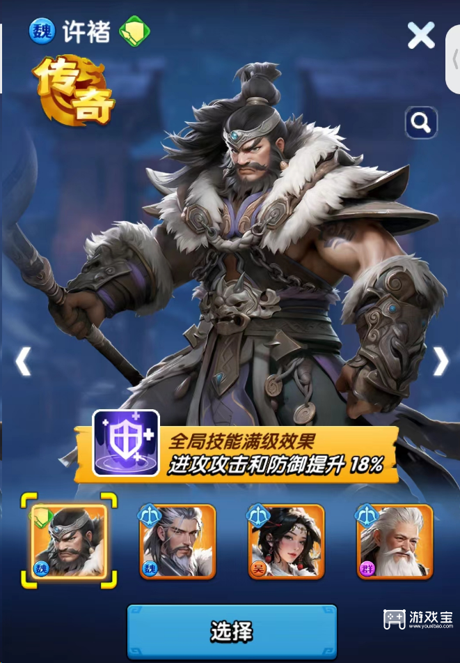 三国冰河时代乾坤寻将优先兑换推荐攻略