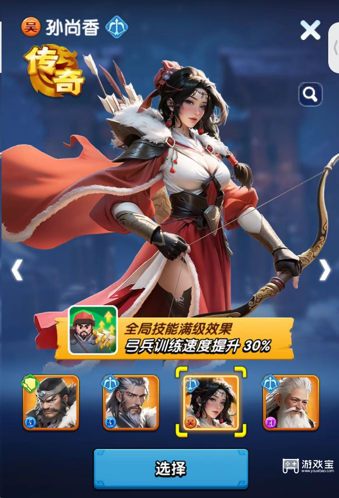 三国冰河时代乾坤寻将优先兑换推荐攻略