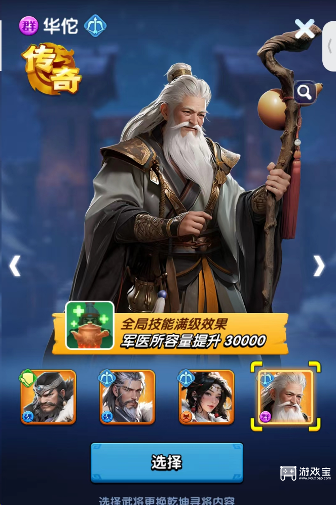 三国冰河时代乾坤寻将优先兑换推荐攻略