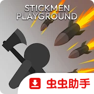 火柴人游乐场