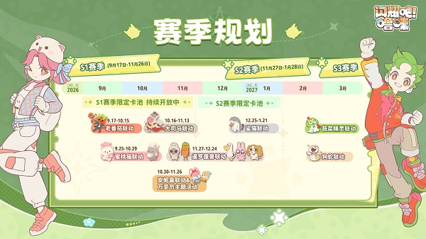 《闪耀吧！噜咪》9月17日全球公测正式开启！