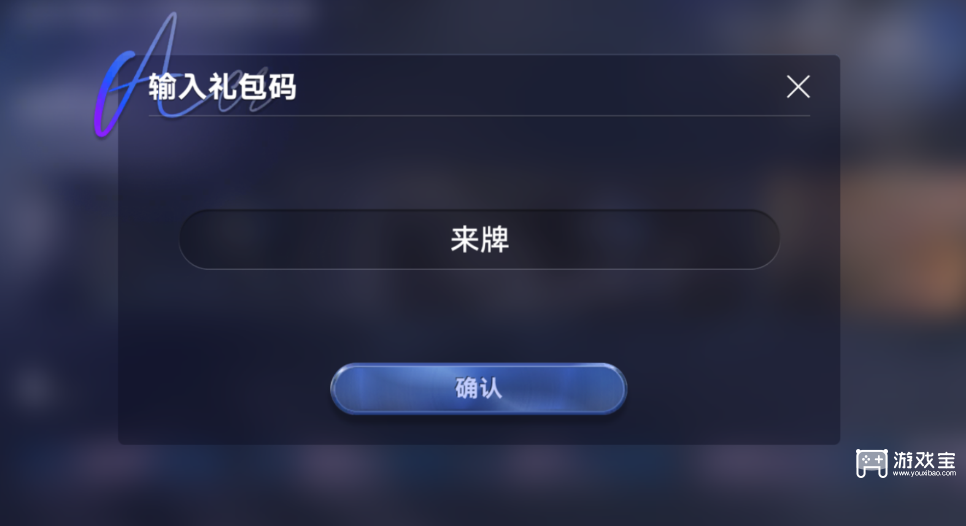王者万象棋兑换码大全2026最新一览