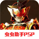 假面骑士超巅峰英雄时王版