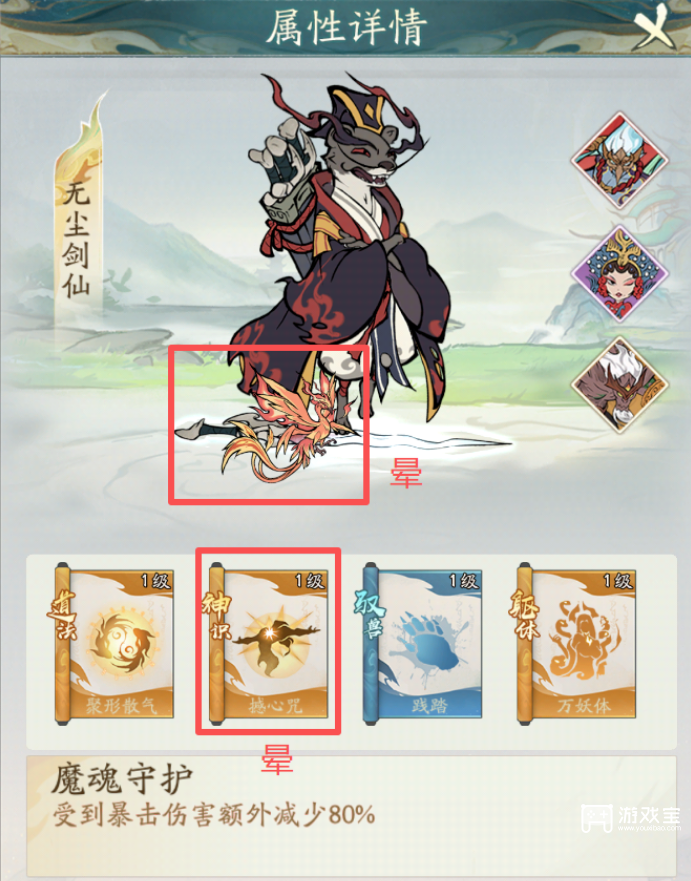 寻道大千镇魔无尘剑仙详细打法攻略
