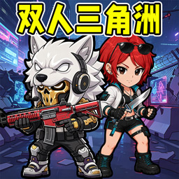 三角跑刀摸金