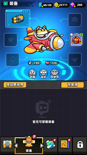 弹壳战机