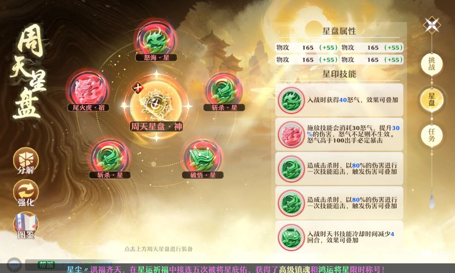 梦幻新诛仙云顶天宫16层速刷思路攻略