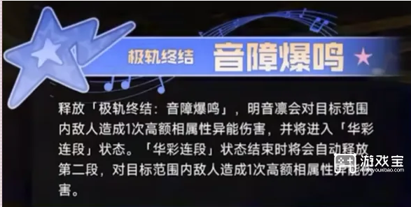 异环1.4前瞻卡池黑羽明音超前爆料分析