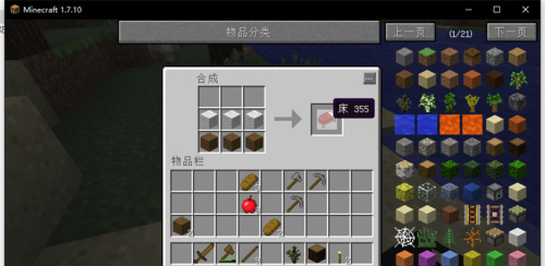 我的世界0.14.3中文版