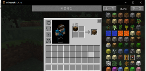 我的世界0.14.3中文版