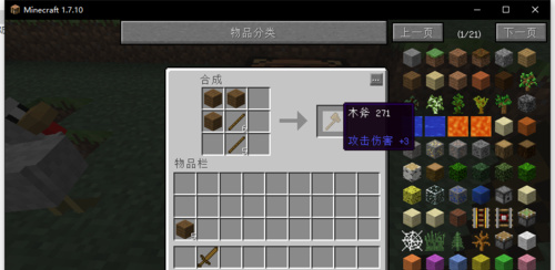 我的世界0.14.3中文版