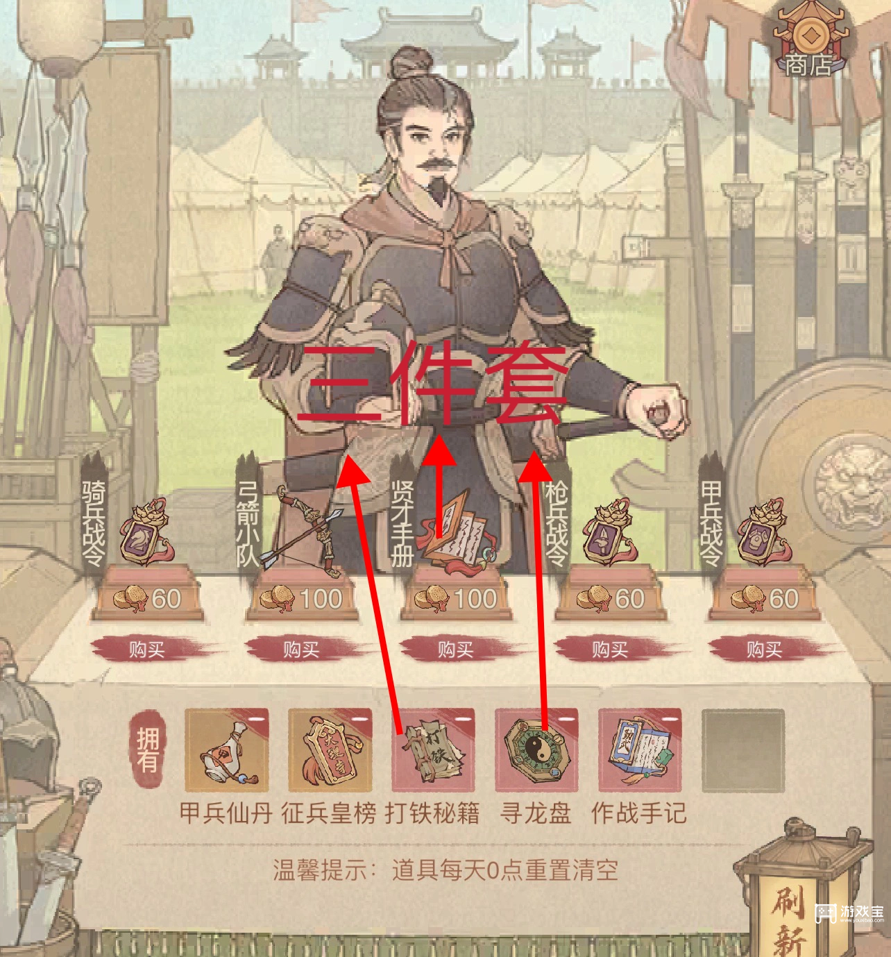 这城有良田保卫长安高分打法攻略