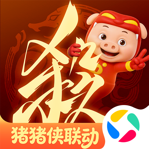 三国杀一将成名