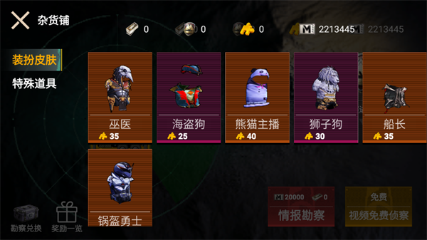 逃离鸭科夫仿制版