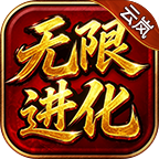 云岚无限进化