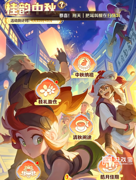 向僵尸开炮佳韵中秋活动详细攻略