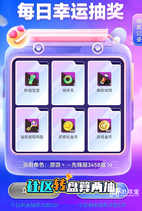 向僵尸开炮佳韵中秋活动详细攻略
