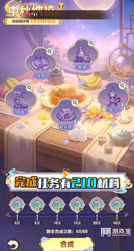 向僵尸开炮佳韵中秋活动详细攻略