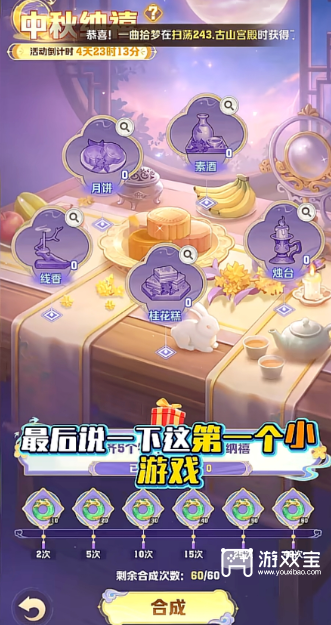 向僵尸开炮佳韵中秋活动详细攻略