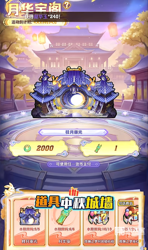 向僵尸开炮佳韵中秋活动详细攻略