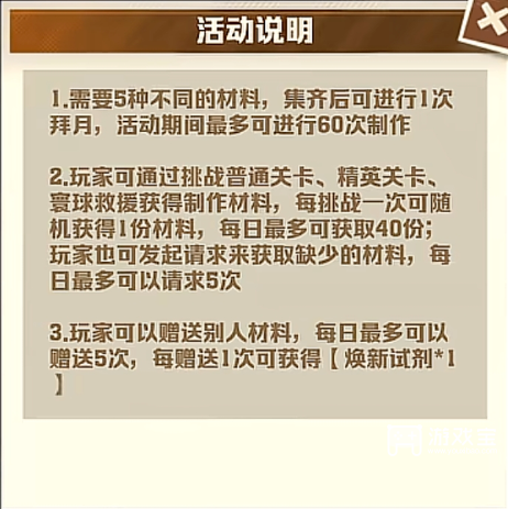 向僵尸开炮佳韵中秋活动详细攻略