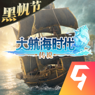 大航海时代传说