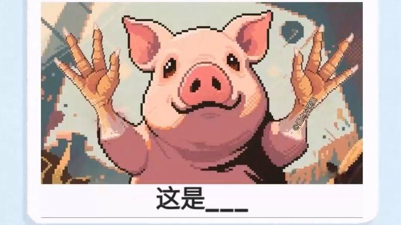 魔性搞笑的小游戏